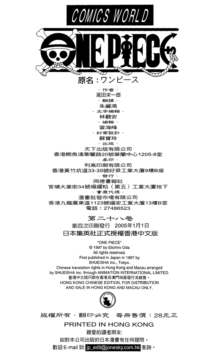 One Piece, Chapter 264 image 20